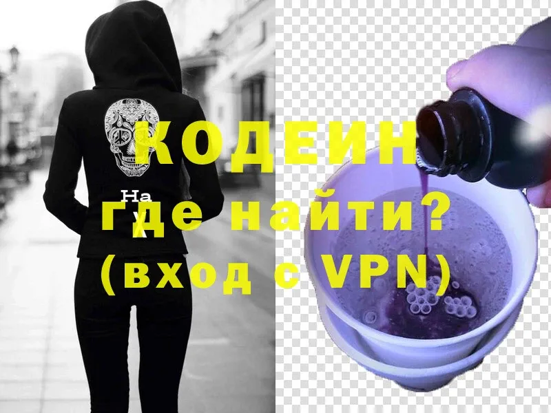 даркнет сайт  Великие Луки  Кодеин Purple Drank 